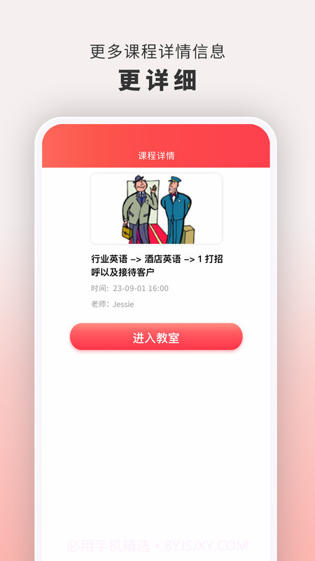 云海螺在线1对1截图3