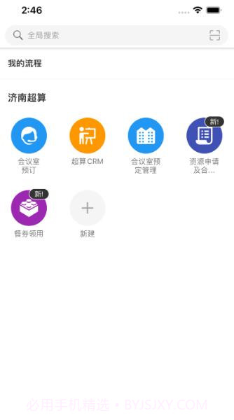 山河通截图3 山河通截图3