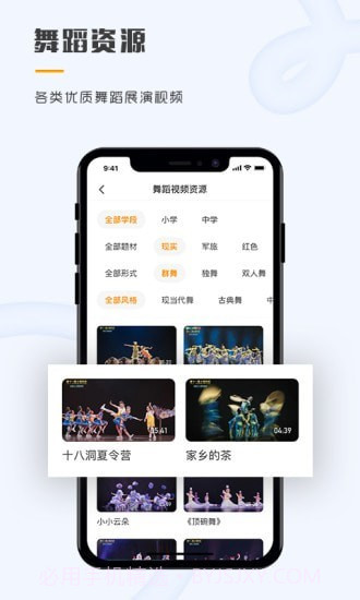 育舞教师截图3 育舞教师截图3