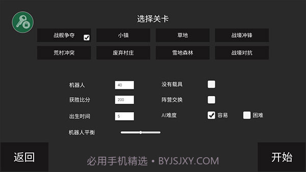 边境战地模拟截图1 边境战地模拟截图1