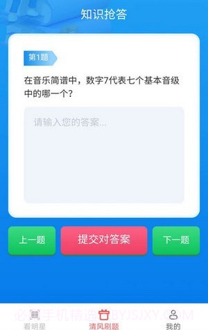 清风乐看截图4 清风乐看截图4