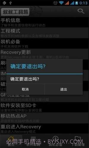 gtr工具箱最新截图3