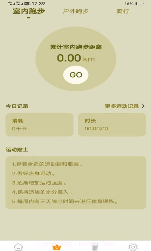 西红柿走路截图3 西红柿走路截图3