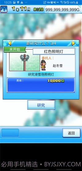 开罗闪耀滑雪场物语截图2 开罗闪耀滑雪场物语截图2