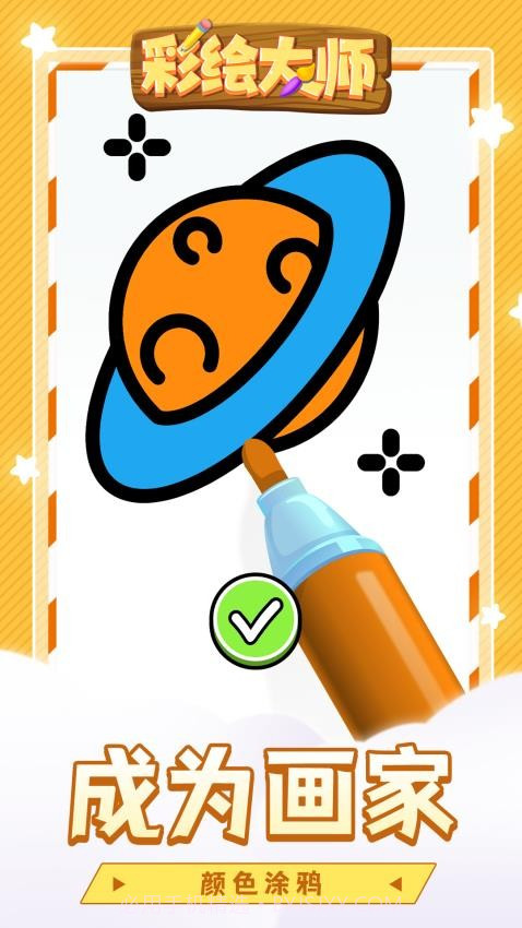彩绘大师存档版截图2