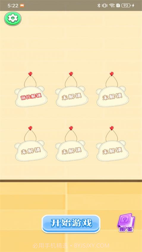 解压神器模拟器付费版截图1 解压神器模拟器付费版截图1