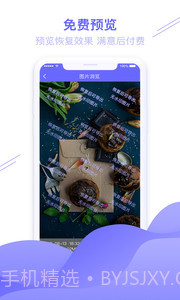 qq图片恢复截图3 qq图片恢复截图3