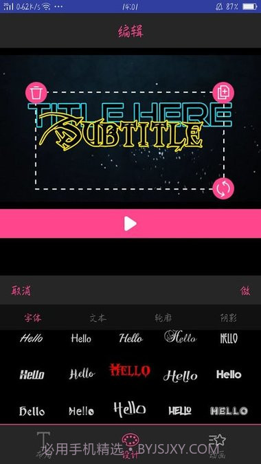 Intro Maker(片头制作)截图3