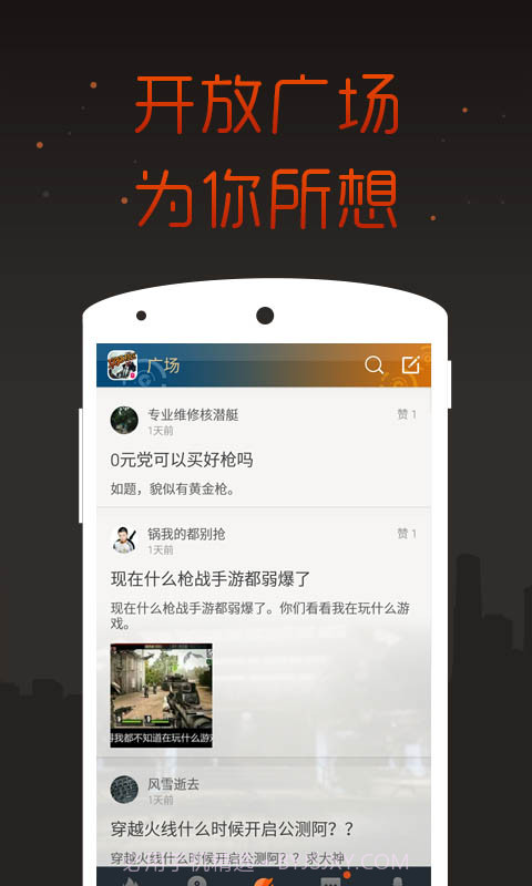 CF手游掌游宝截图5 CF手游掌游宝截图5