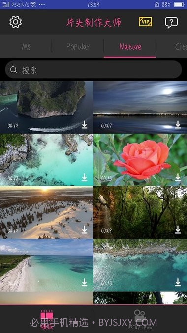 Intro Maker(片头制作)截图4