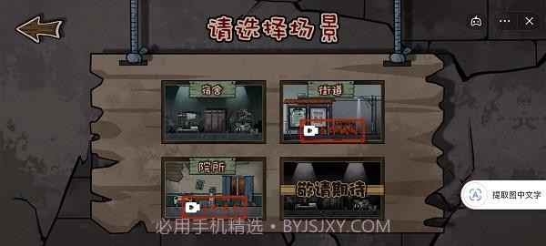 躺平躲猫猫屠夫模式截图3