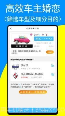 车牌侠截图5 车牌侠截图5
