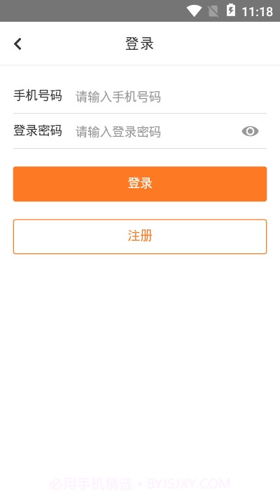 陶宝手机版截图1 陶宝手机版截图1