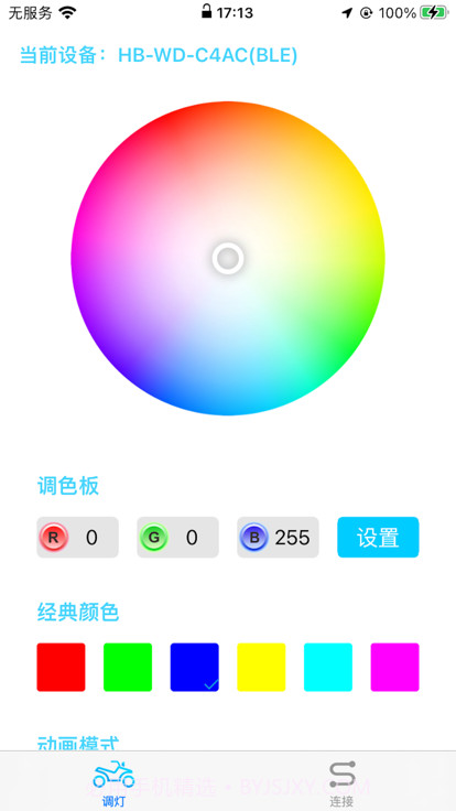 车灯小精灵截图1 车灯小精灵截图1