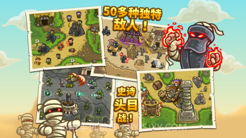 KingdomRushFrontiers内购版截图3