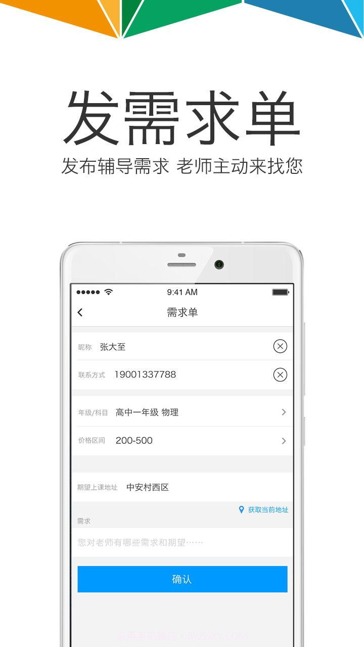 365好老师截图3 365好老师截图3