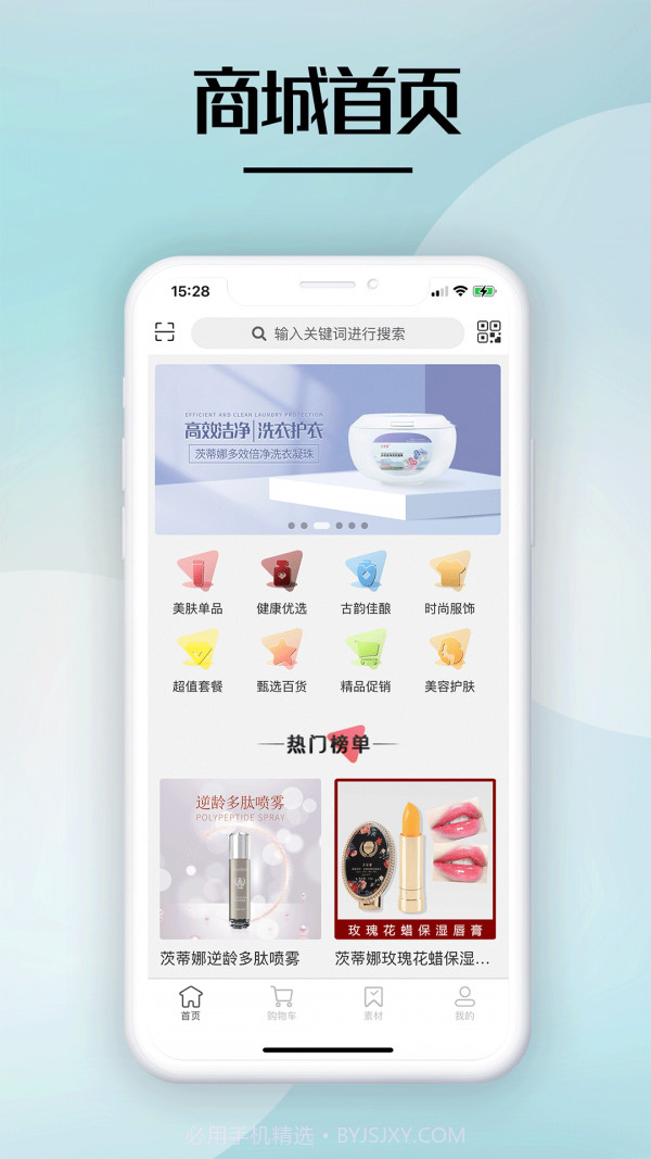 逆龄肌秘截图1 逆龄肌秘截图1
