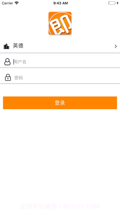 即送网店员截图3 即送网店员截图3