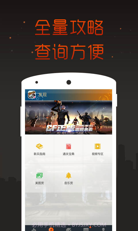 CF手游掌游宝截图2 CF手游掌游宝截图2