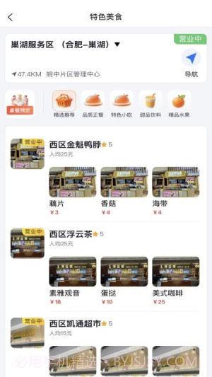 驿达定制版截图2 驿达定制版截图2