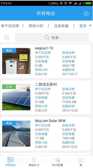 固德威监控平台(固德威逆变器监控平台)V3.7.1 安卓最新版截图5