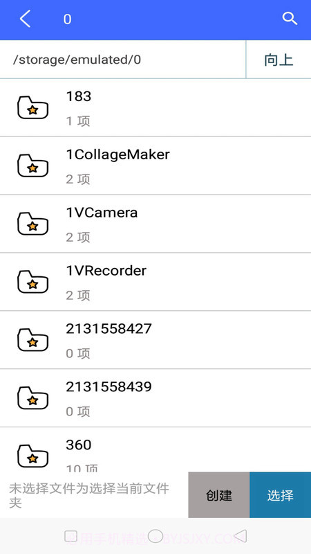 解压专家手机截图2 解压专家手机截图2