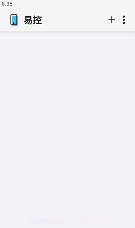 易控截图1 易控截图1