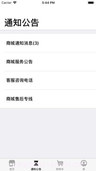点明商城截图3 点明商城截图3