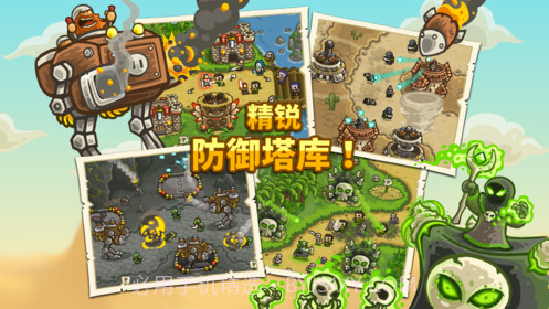 KingdomRushFrontiers内购版截图5