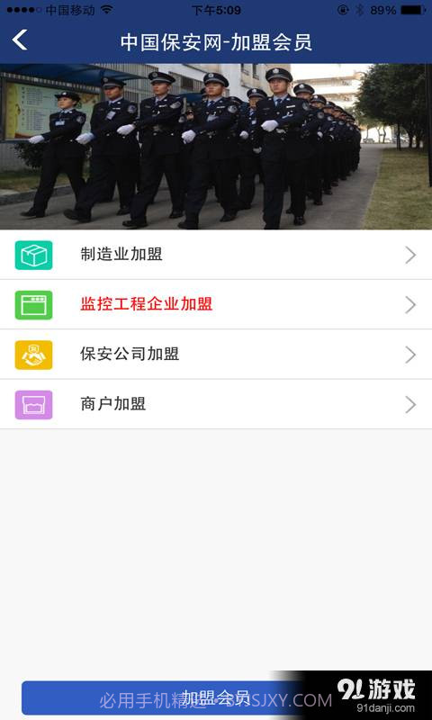 中国保安网截图5 中国保安网截图5