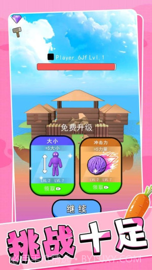 竞速我能行官方版截图5