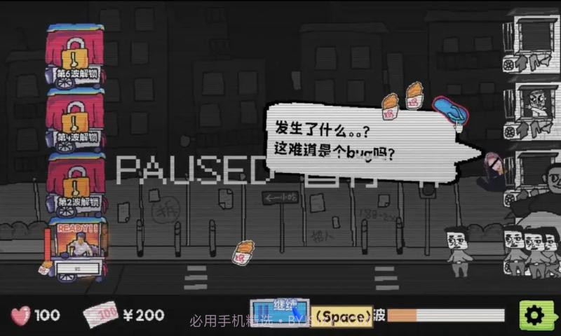 主理人大战食客单机版截图6