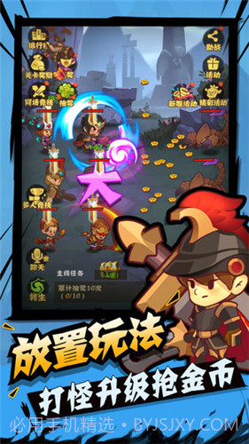 城墙不能倒截图2