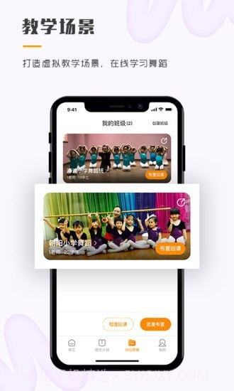 育舞教师截图4 育舞教师截图4