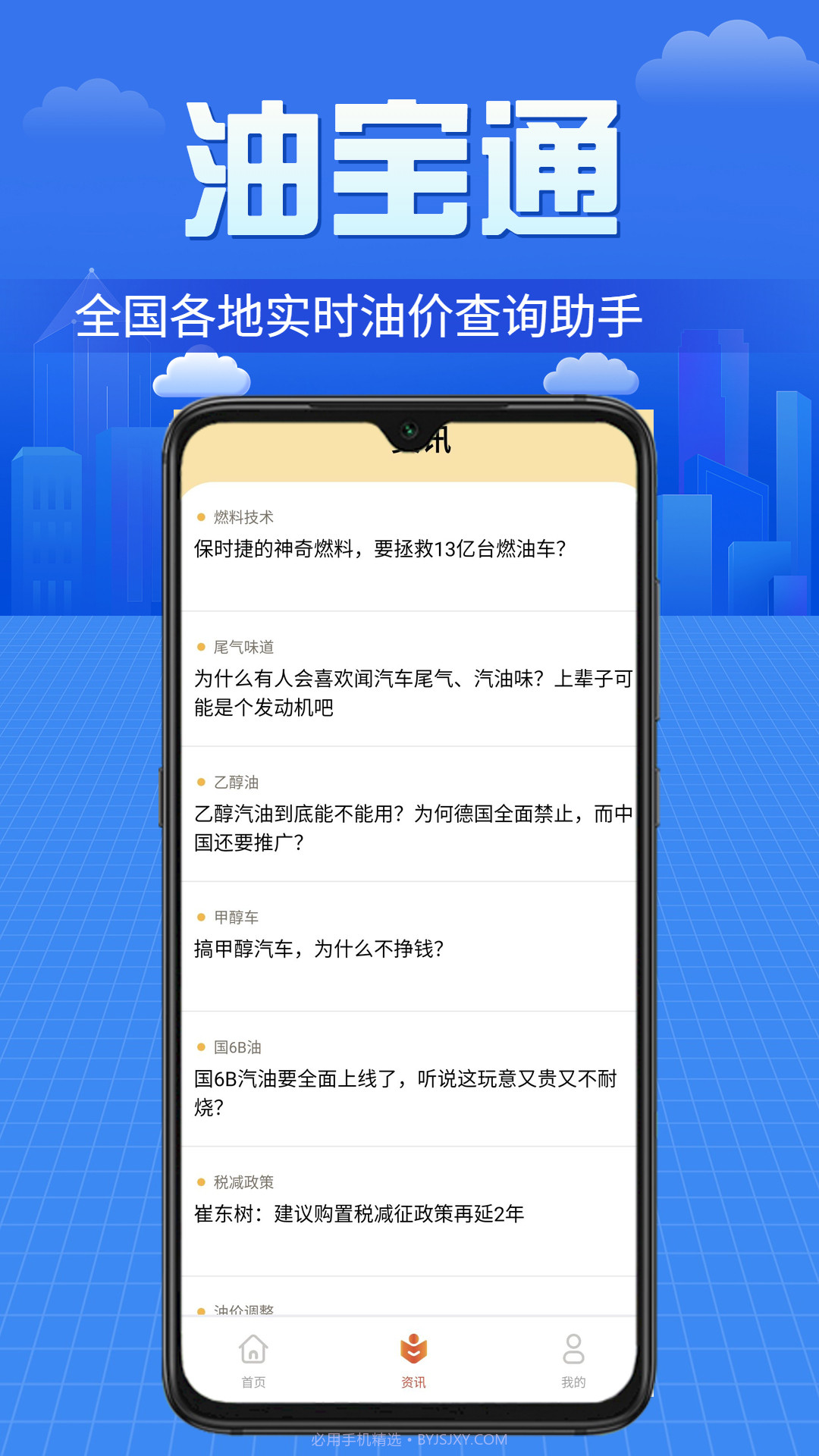 油宝通截图2
