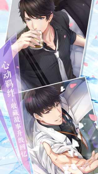 恋与制作人官网版截图1