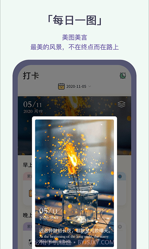 日常小记截图4 日常小记截图4