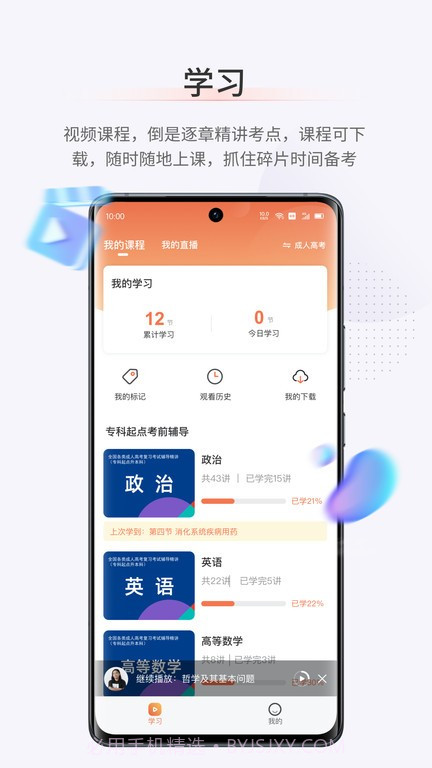 鹿学士截图4 鹿学士截图4