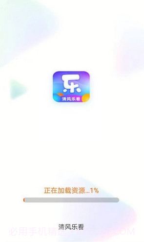 清风乐看截图3 清风乐看截图3