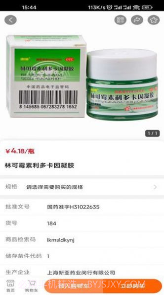 麟州医药截图1 麟州医药截图1