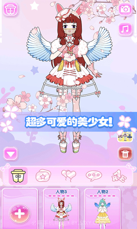 城堡公主美妆秀截图4