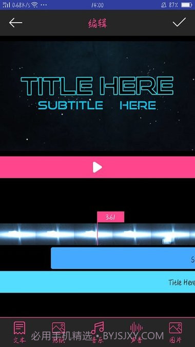 Intro Maker(片头制作)截图1