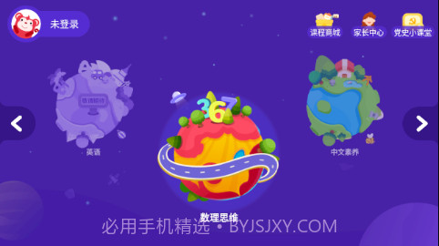 小火花官方正版截图3 小火花官方正版截图3
