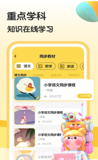 涂涂课堂截图3 涂涂课堂截图3