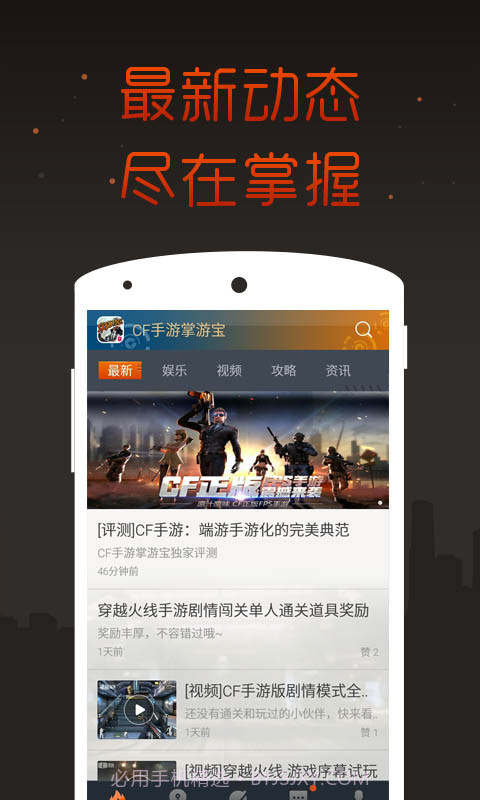 CF手游掌游宝截图1 CF手游掌游宝截图1