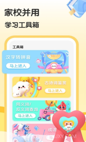 涂涂课堂截图2 涂涂课堂截图2