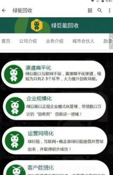 阿里有鱼最新版截图3