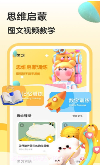 涂涂课堂截图1 涂涂课堂截图1