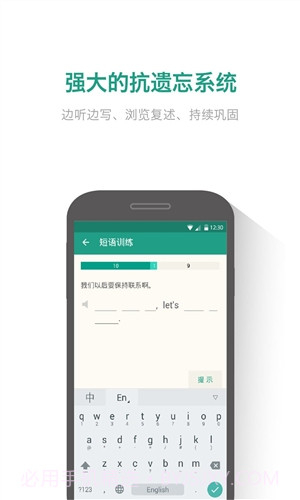 扇贝炼句截图4 扇贝炼句截图4