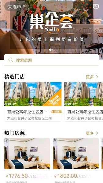 有巢公寓2026最新版截图3 有巢公寓2026最新版截图3